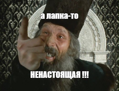 Любителям "верблюжьих лапок" на заметку