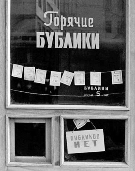 "Бублички"