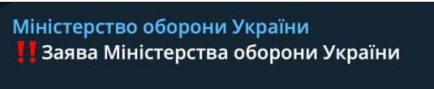 Суда, идущие в российские порты Черного моря будут рассматриваться как перевозящие военные грузы — Минобороны Украины
