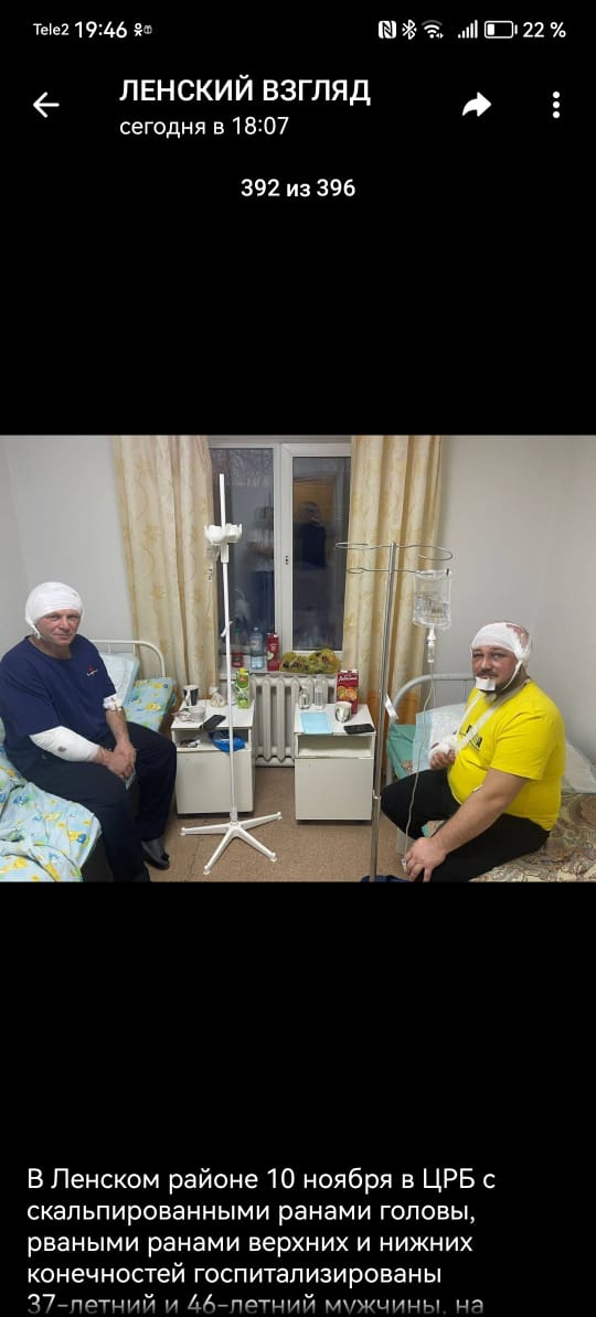 Пострадавшие от нападения медведя живы