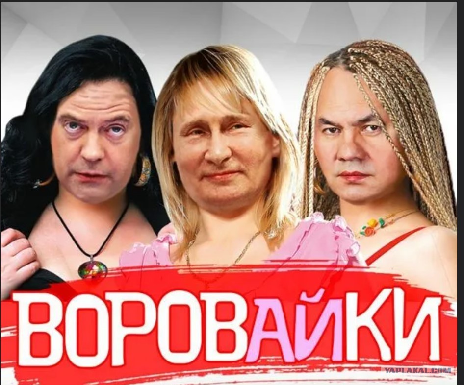 Блатную воровайки. Группа воровайки. солистки группы воровайки. группа воровайки фото. воровайки группа 1999.