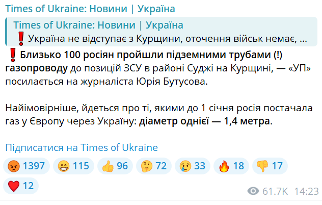 Наши войска вошли в Суджу