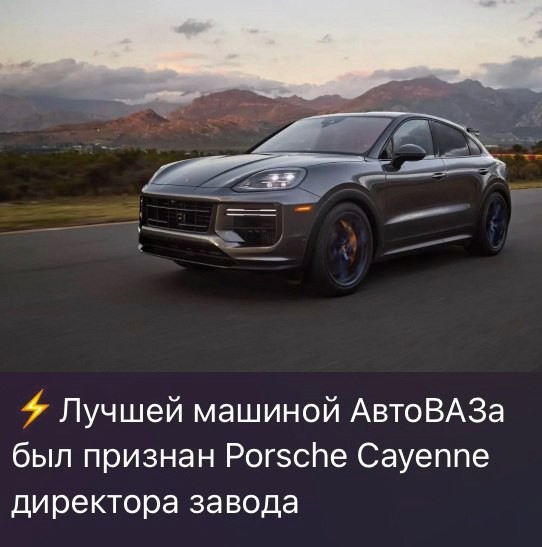 Даёшь "плюсы" в АВТОВАЗе!