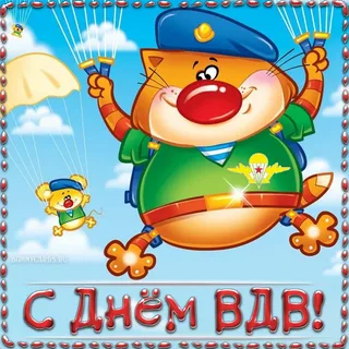 Ну что, с праздником!