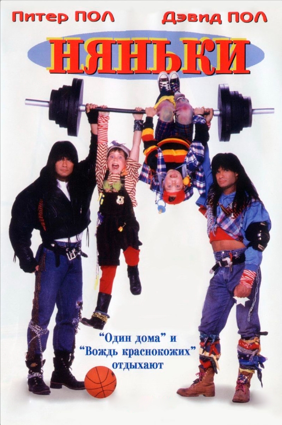VHS ностальгия: 10 случайных фильмов на выходные