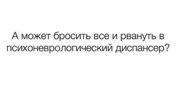 Российские зумеры ложатся в дурку, чтобы...отдохнуть