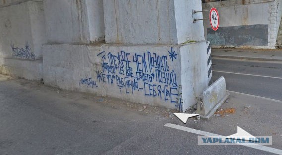 Уличные надписи на стенах