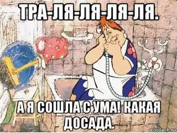 Там-там-там, тарам-там-там, тарам-тадири-там-там-там.
