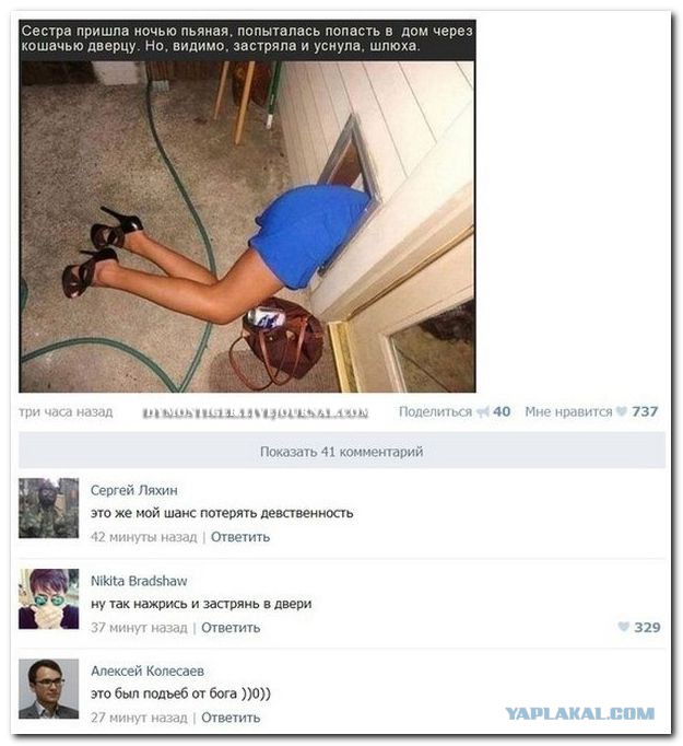 И снова смешные комментарии