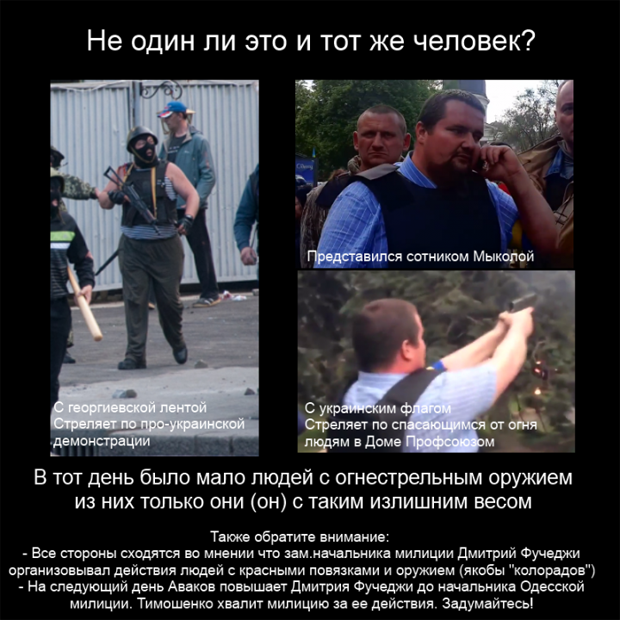 Немного мыслей о погибших в Одессе