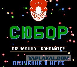 Моя приставка