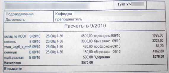 Эволюция по белоруски