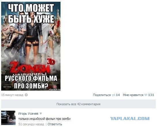 Комментарии и картинки из соц. сетей