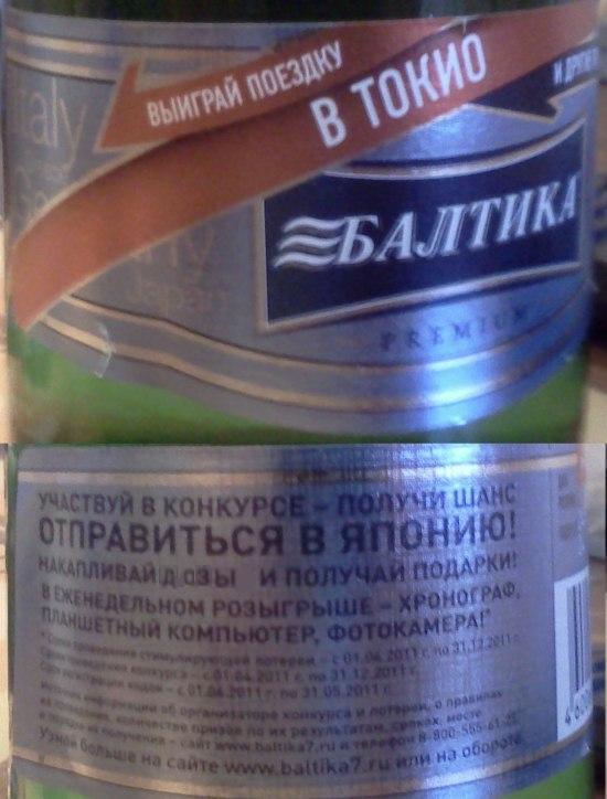 Землетрясение в Японии (фото, видео)