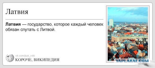 В Латвии может начаться резня