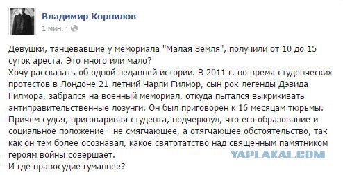 Танцующим у мемориала «Малая земля» дали