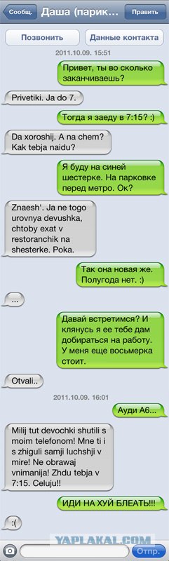 Эксперимент закончен успешно (читать снизу вверх!)