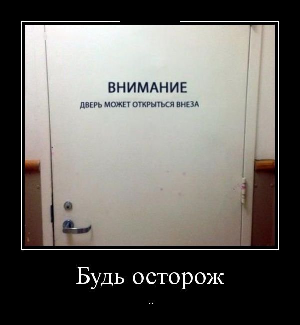 Порция демотиваторов