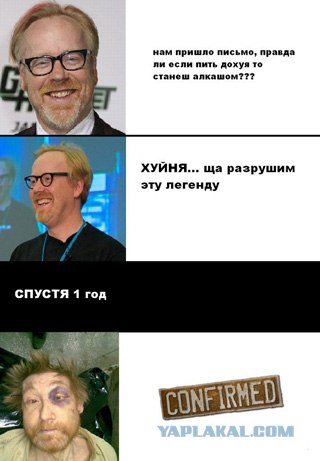 Разрушители мифов никогда не сдаются!