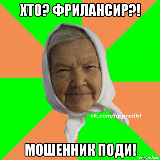 Обвинили в мошенничестве ни за что..
