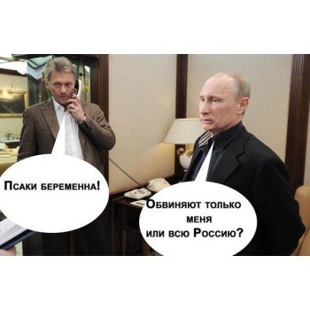 10 политических картинок часть 11