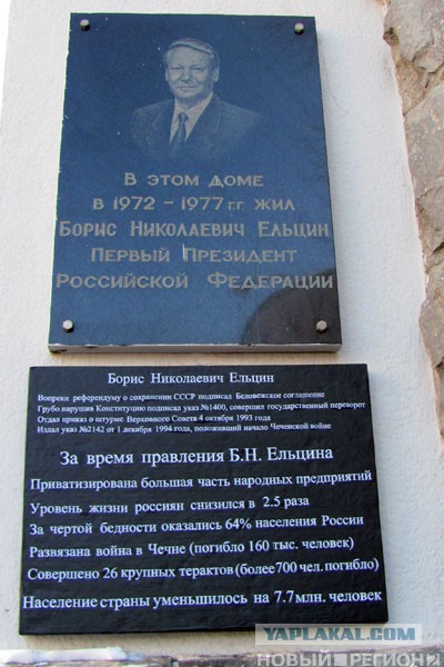 Центр памяти Ельцина стоимостью более 7 млрд руб.