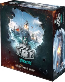 World of warships