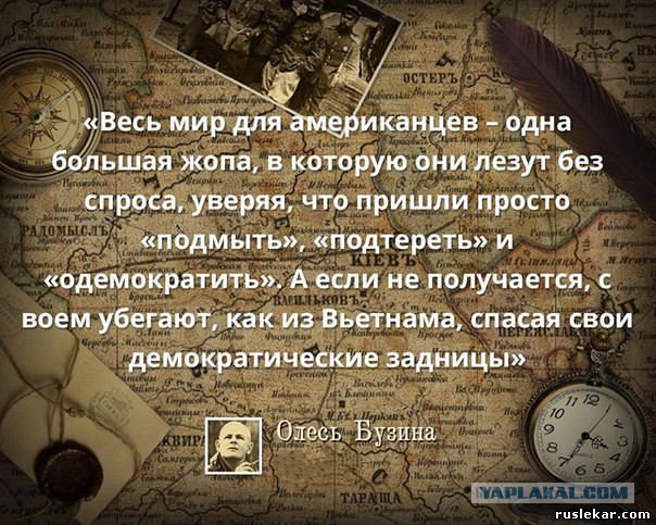 Открытое письмо экс-министра США ко всем украинцам