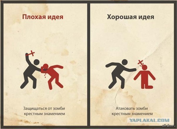 Атеизм в картинках