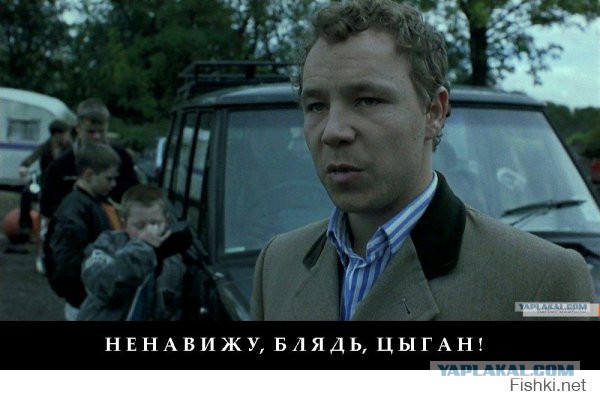 По ходу цыгане опиздюлились в Плеханове