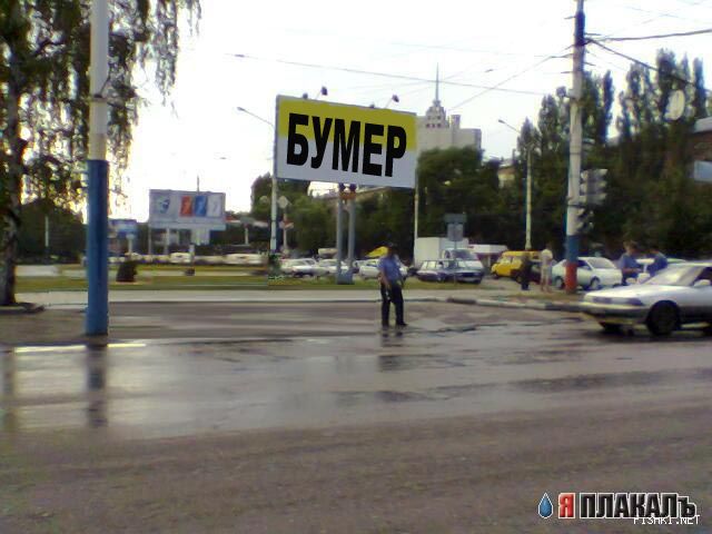 Фотожаба: Честный гаишник на посту
