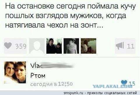 Приколюшки