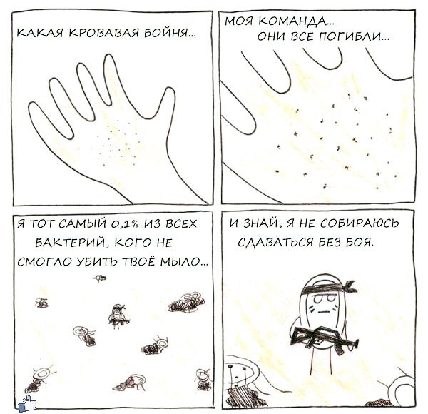 Комиксы