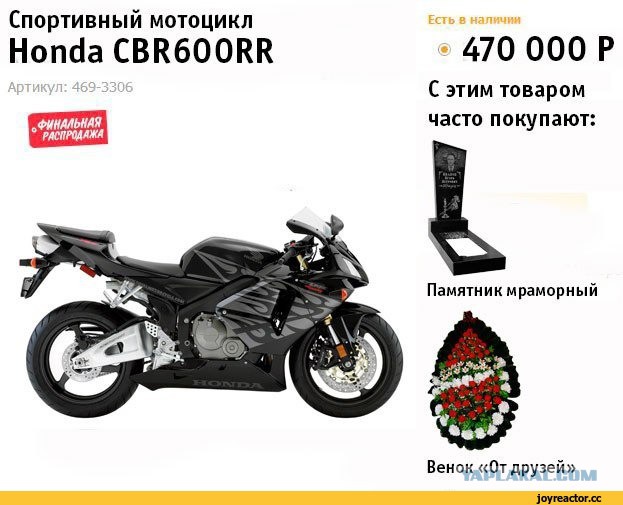 Тройной тулуп, последний полёт
