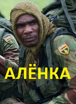 Зимбабвийские разведчики объяснили неудачу в сибирском лесу на АрМИ