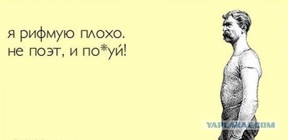 Слепаков жжёт