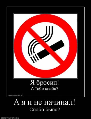 Курение убивает ;)