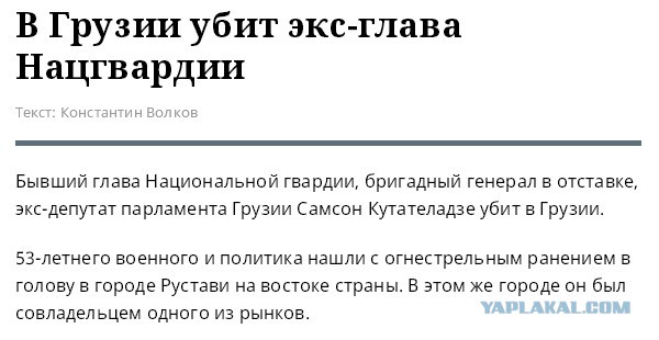 Основные реформы в Грузии в 2004-2011 гг. и что сделал Саакашвили для Грузии, и почему его преследуют новые власти?
