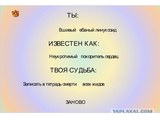 Генератор личности