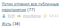 Путин отменил все публичные мероприятия