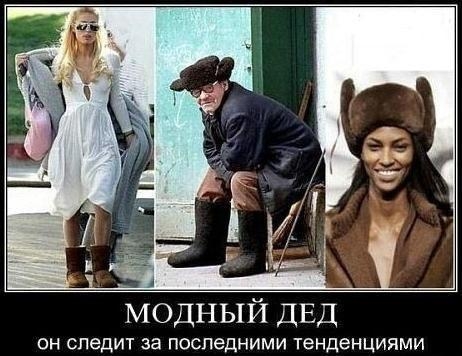Мода. Сударям на заметку