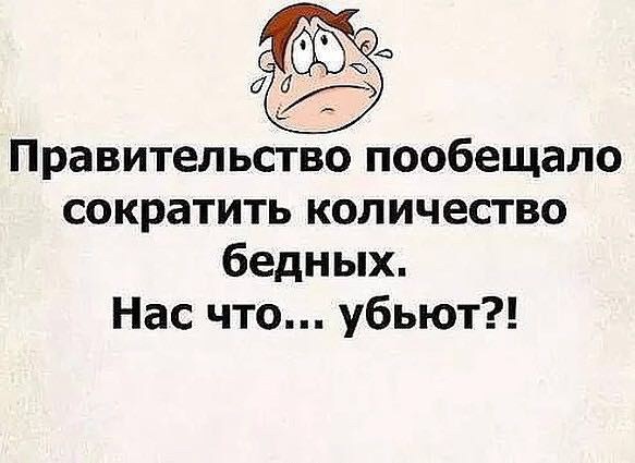 Бедные россияне приготовились затянуть пояса