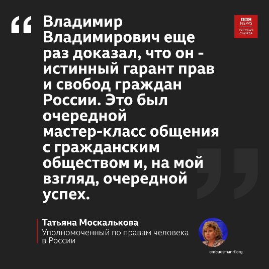 Прямая трансляция обращения В.В.Путина