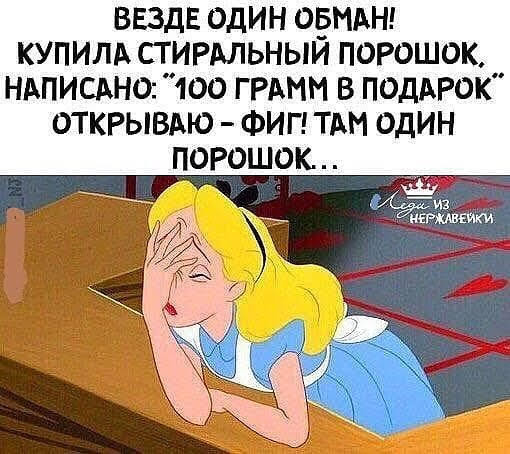 Не очень адекватный юмор