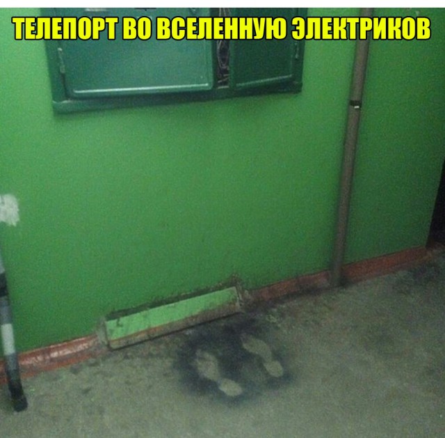 Что за колдунство?