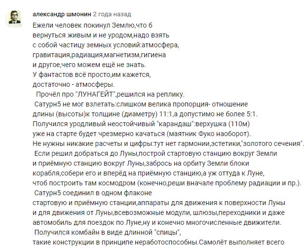 Доказательство того, что НАСА никогда не летало на Луну