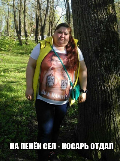 Эффектные дамы, бросить которых невозможно
