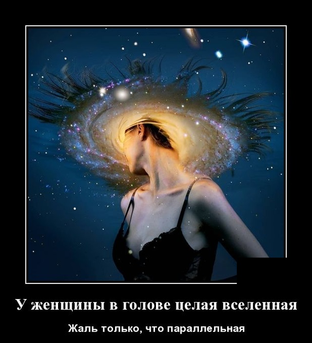 Мысли в голове женщины картинки