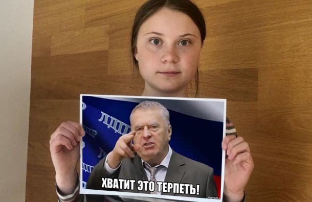 Грета Тунберг призывает россиян к забастовкам