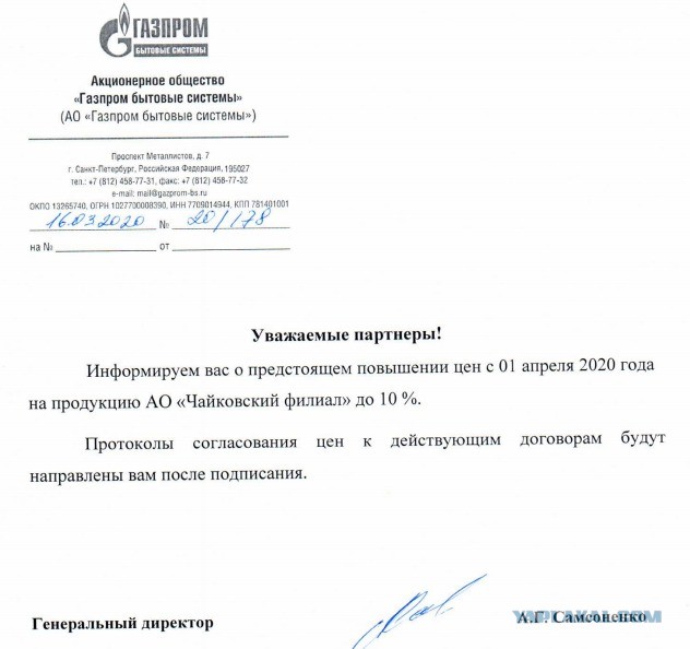 Вопрос: кто же начинает поднимать цены?
